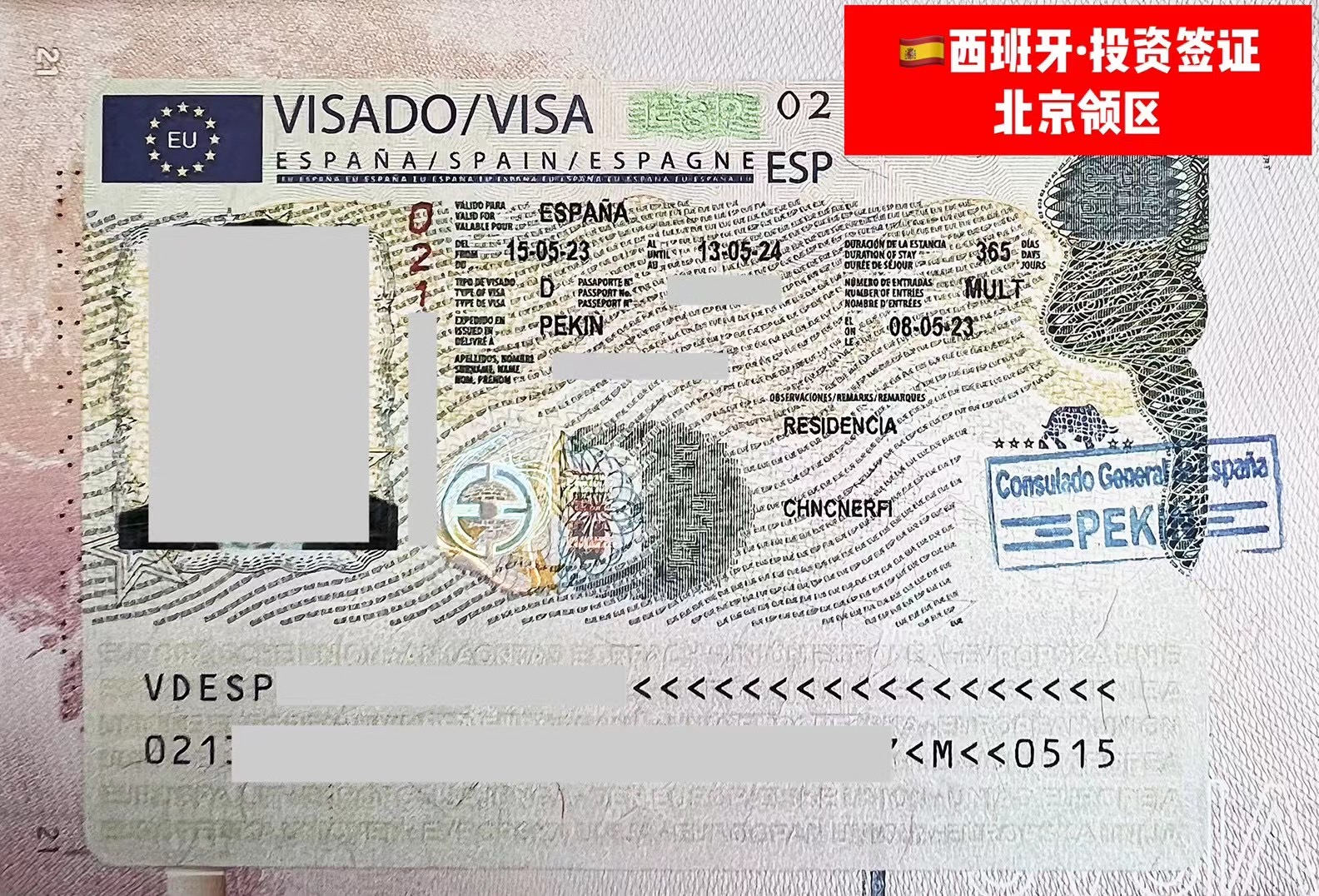 非盈利居留成功案例2